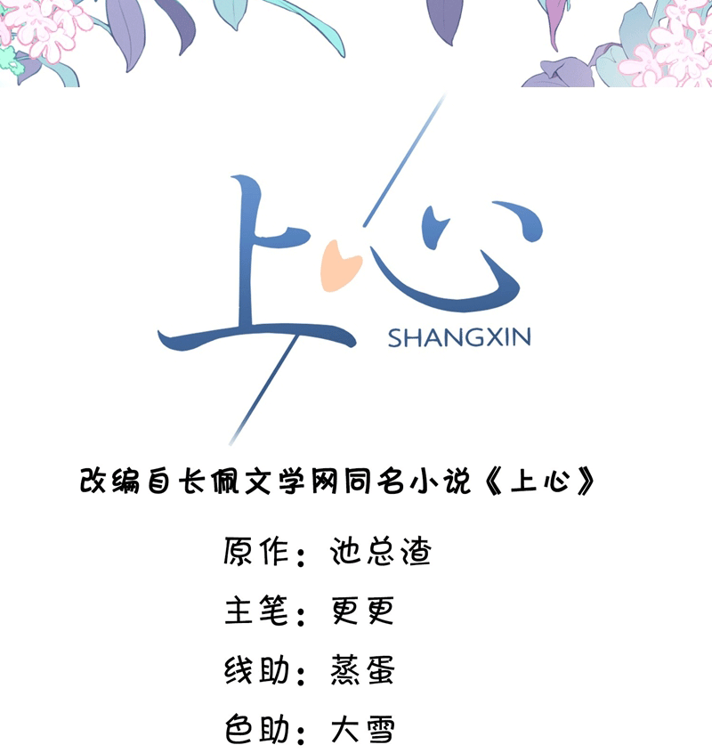 Để Tâm Chapter 56 - Next Chapter 57