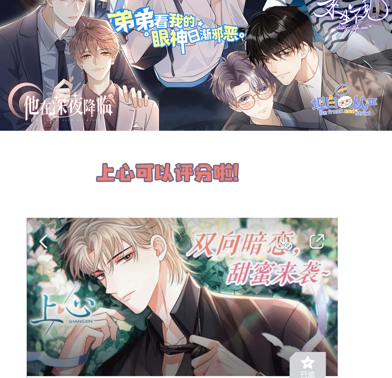 Để Tâm Chapter 56 - Next Chapter 57