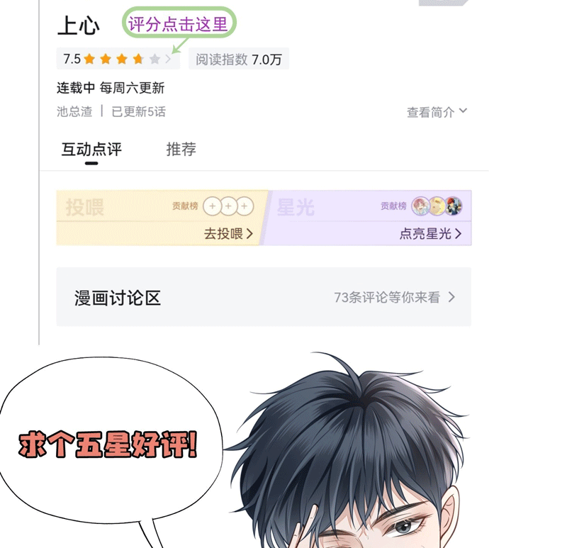 Để Tâm Chapter 56 - Next Chapter 57