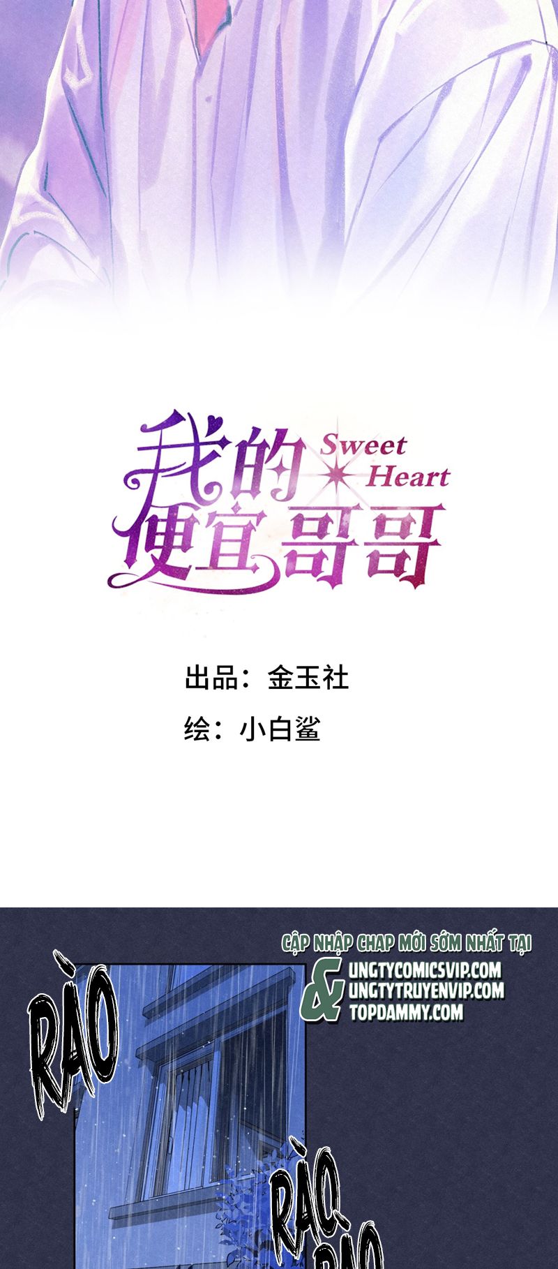 Anh Trai Tiện Lợi Của Tôi Chap 5 - Trang 3