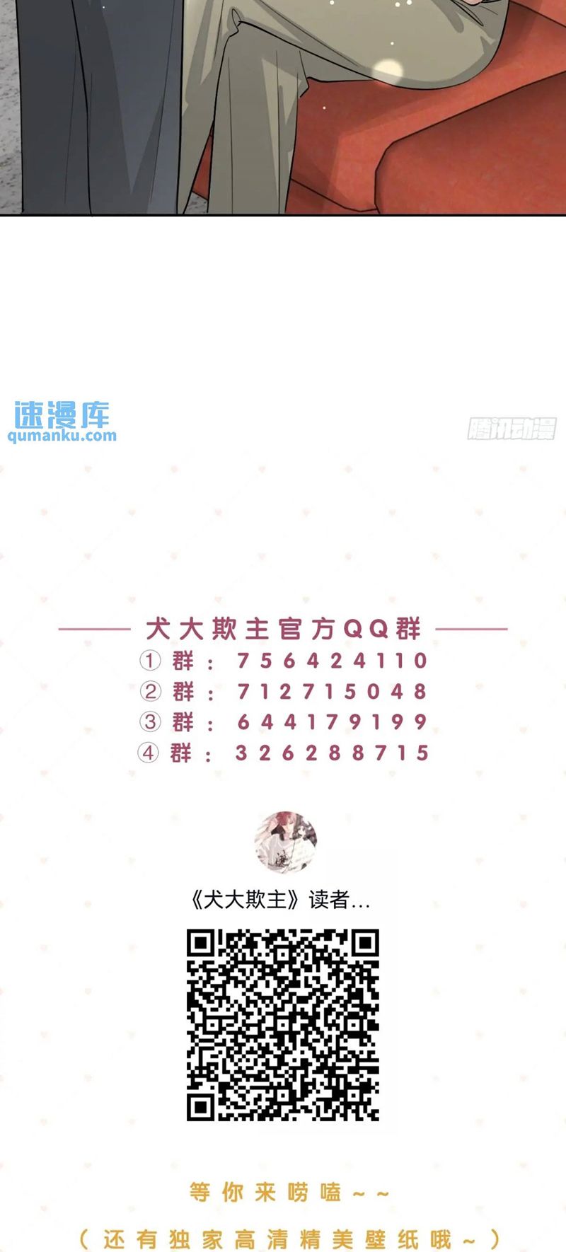 Chó Lớn Bắt Nạt Chủ Chapter 67 - Next Chapter 68