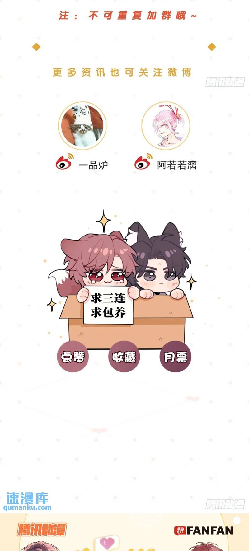 Chó Lớn Bắt Nạt Chủ Chapter 67 - Next Chapter 68