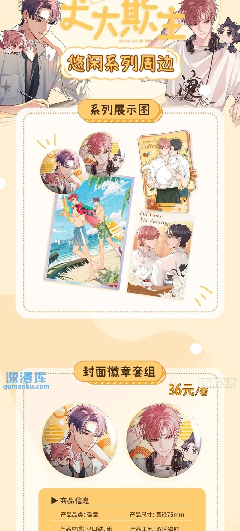 Chó Lớn Bắt Nạt Chủ Chapter 67 - Next Chapter 68