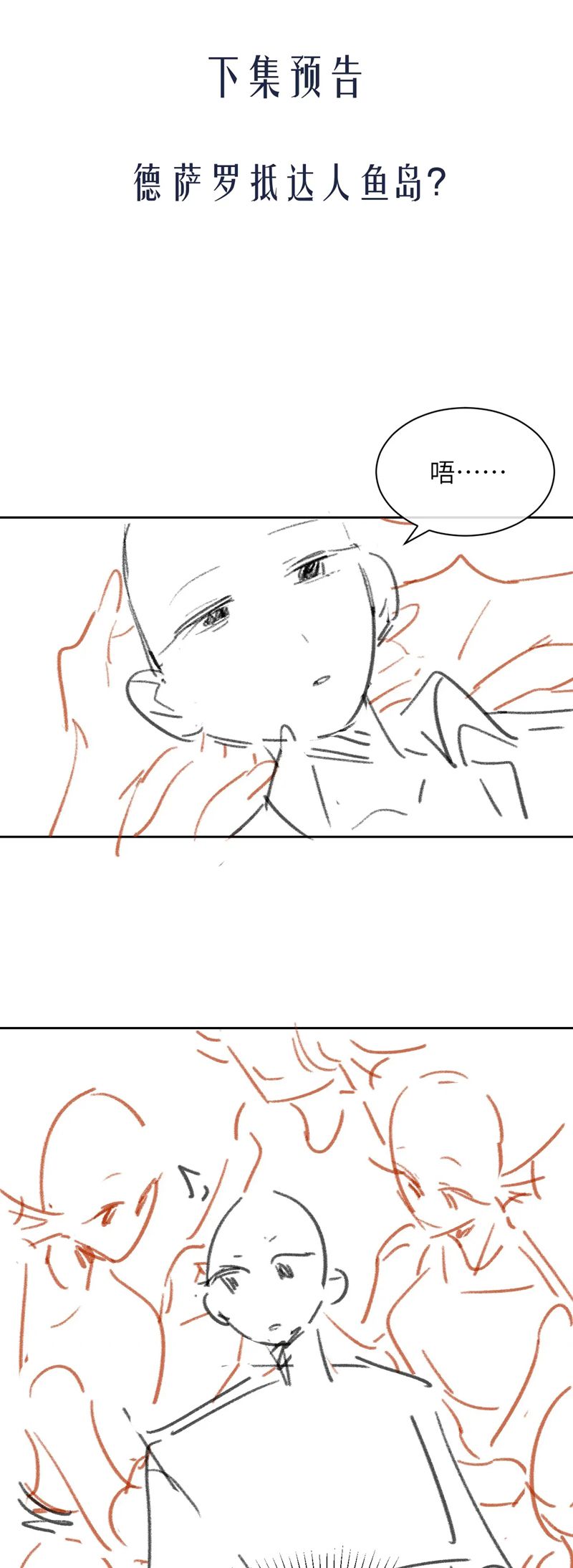 Desharow Nhân Ngư Chapter 32 - Trang 4