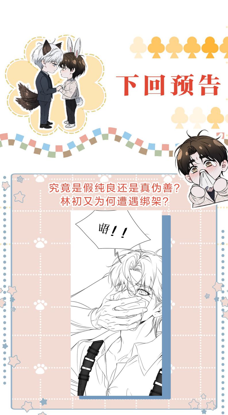 Ảnh Đế Cứ Muốn Làm Kim Chủ Của Tôi Chapter 13 - Trang 4