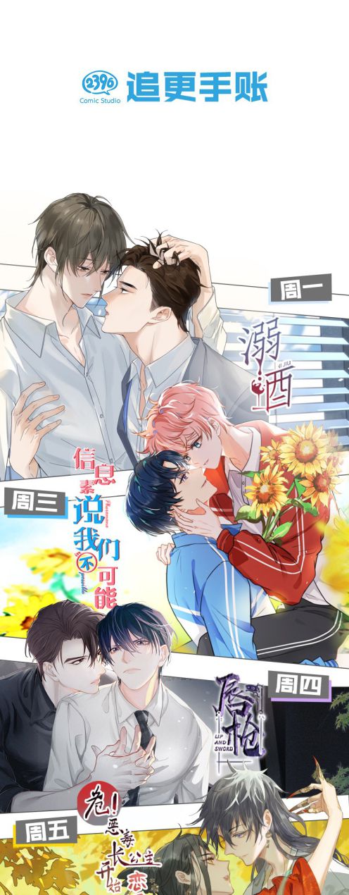 Ảnh Đế Cứ Muốn Làm Kim Chủ Của Tôi Chapter 13 - Trang 4