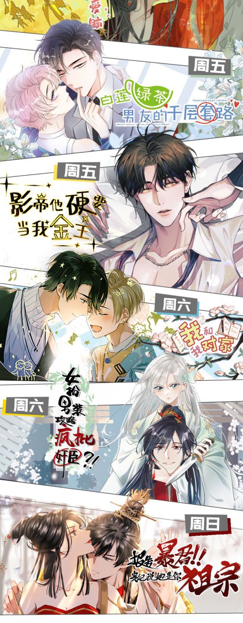 Ảnh Đế Cứ Muốn Làm Kim Chủ Của Tôi Chapter 13 - Trang 4