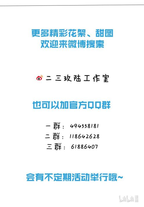 Ảnh Đế Cứ Muốn Làm Kim Chủ Của Tôi Chapter 13 - Trang 4