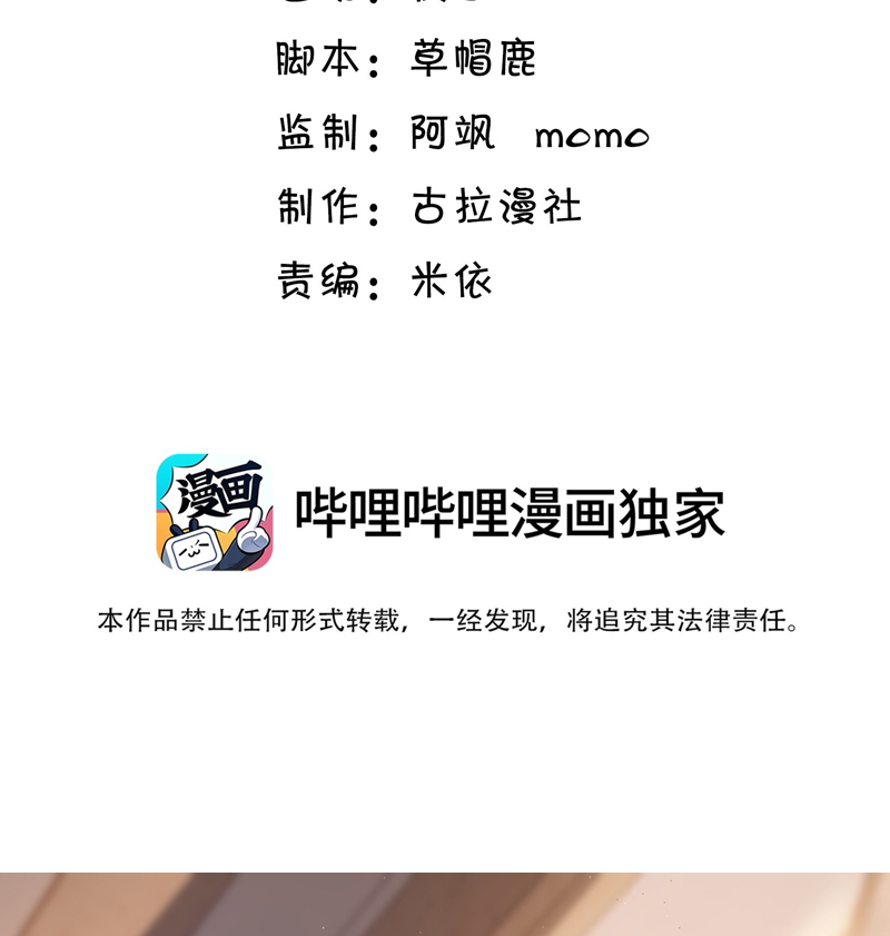 Thẳng Thắn Từ Nghiêm Chapter 88 - Trang 4