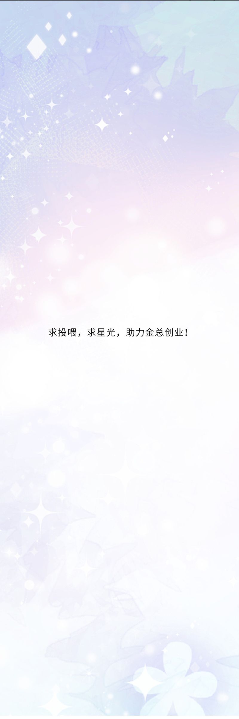 Tổng Tài Định Chế Tư Nhân Chapter 78 - Next Chapter 79