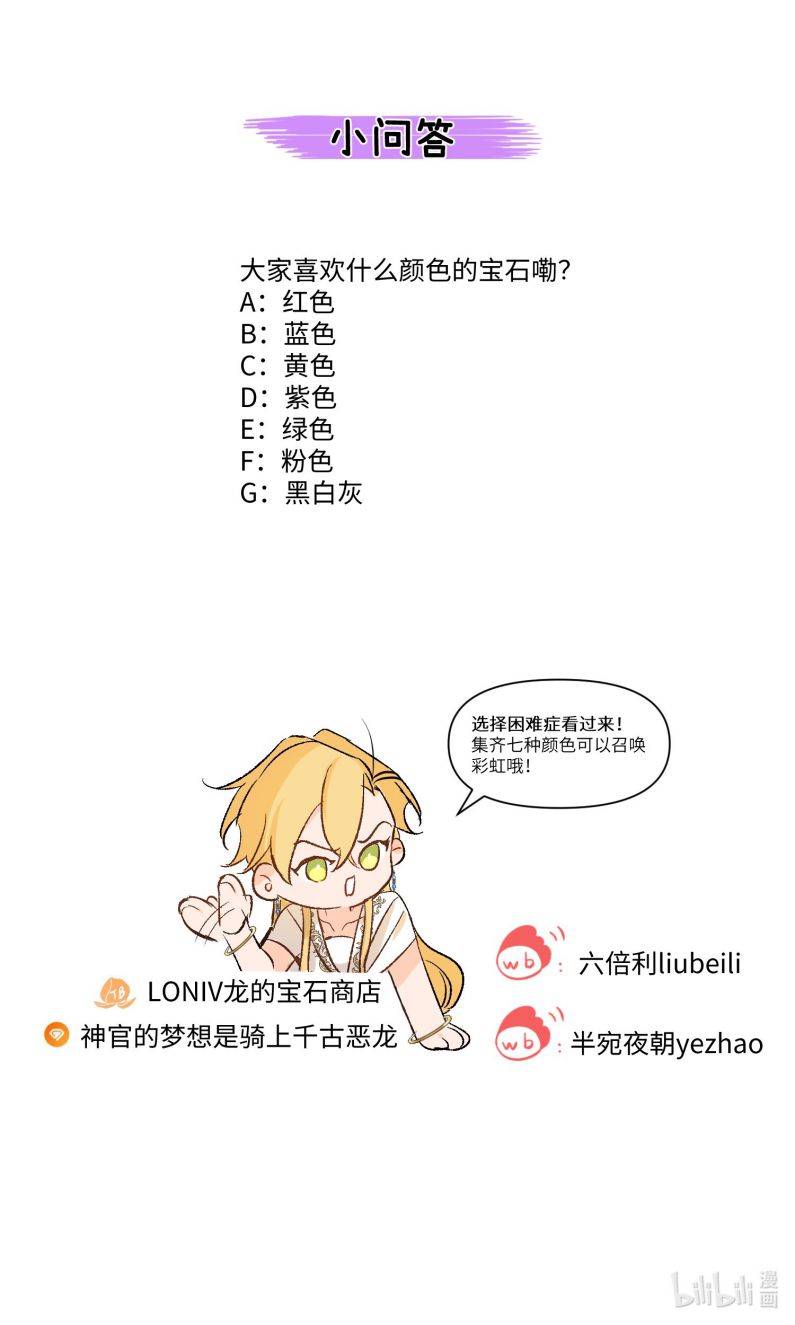 Mộng Tưởng Của Thần Quan Là Cưỡi Lên Thiên Cổ Ác Long Chapter 20 - Next Chapter 21