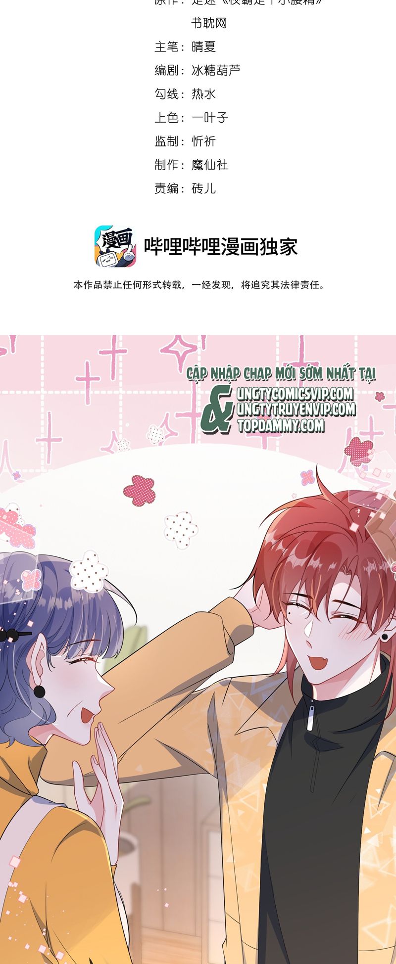 Giáo Bá Là Một Tên Yêu Tinh Chapter 97 - Trang 4