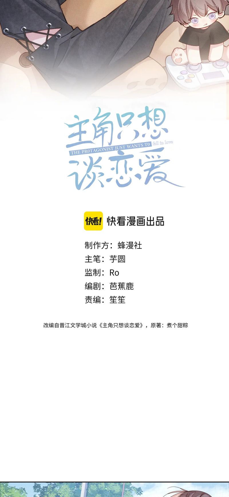 Nhân Vật Chính Chỉ Muốn Yêu Đương Chapter 102 - Next Chapter 103