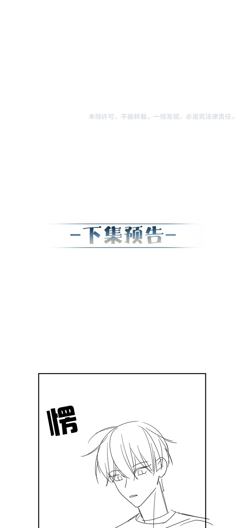 Nhân Vật Chính Chỉ Muốn Yêu Đương Chapter 102 - Next Chapter 103