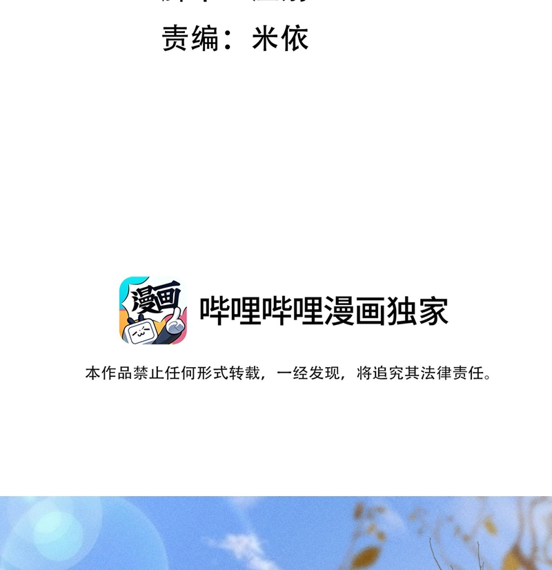 Ánh Trăng Vì Tôi Mà Đến Chapter 51 - Next Chapter 52