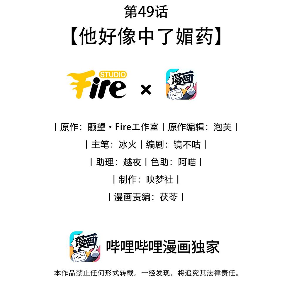 Ma Tôn Đại Nhân Song Tu Không Chapter 49 - Next Chapter 50