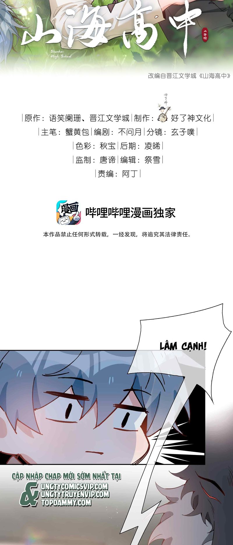 Sơn Hải Cao Trung Chapter 83 - Next Chapter 84