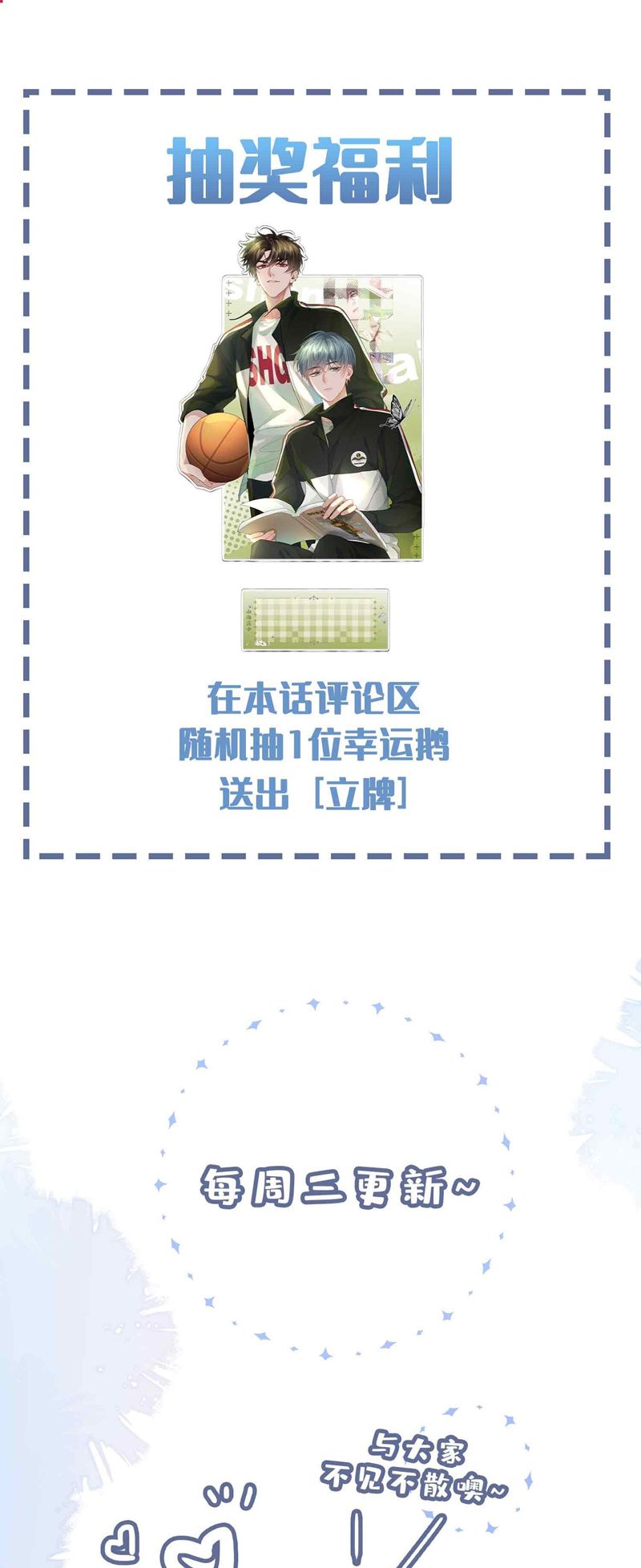 Sơn Hải Cao Trung Chapter 83 - Next Chapter 84