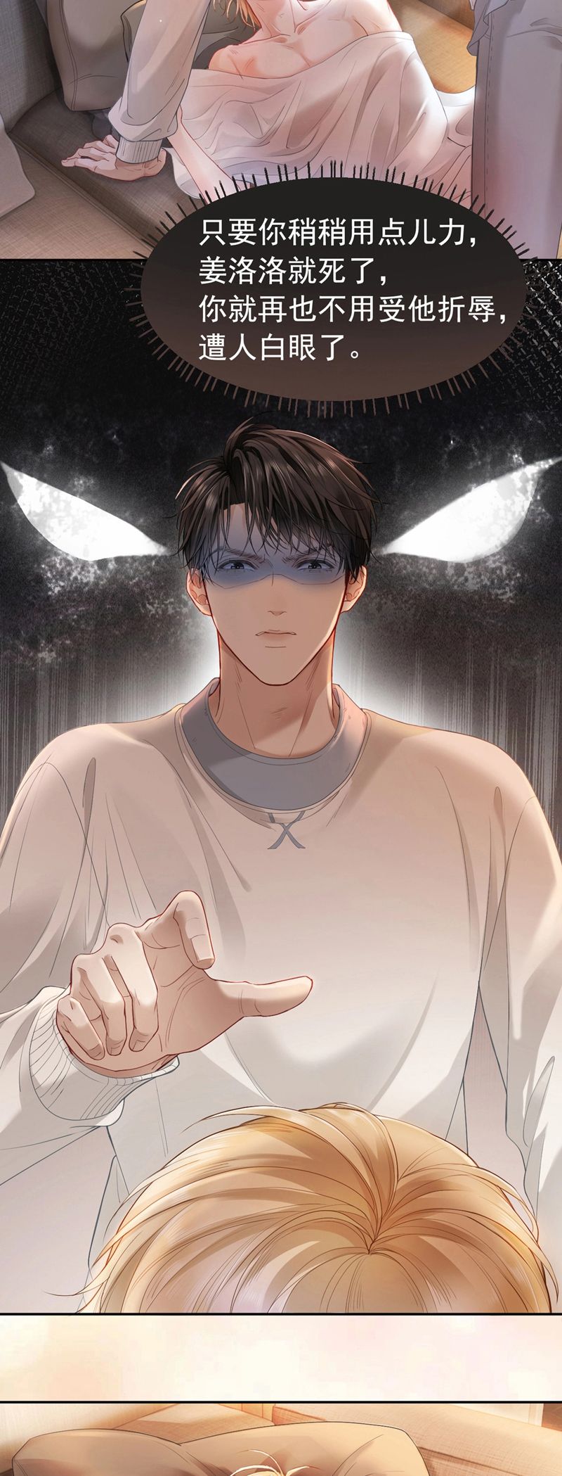 Tiểu Thiếu Gia Dựa Vào Mỹ Mạo Hoành Hành Toàn Hệ Thống Chapter 1 - Next Chapter 2