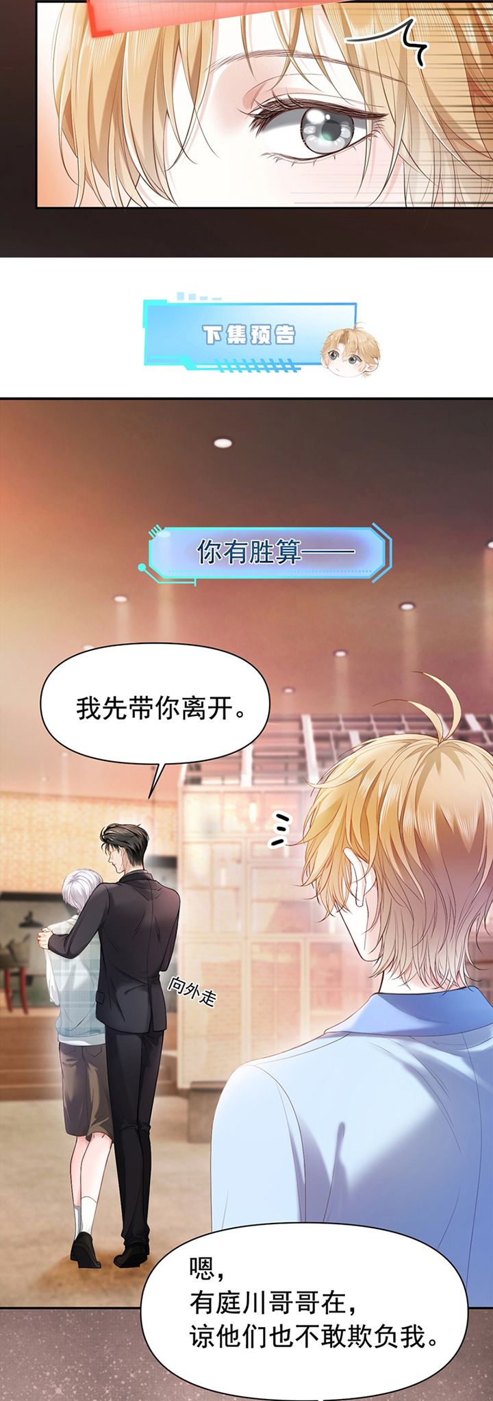 Tiểu Thiếu Gia Dựa Vào Mỹ Mạo Hoành Hành Toàn Hệ Thống Chapter 5 - Next Chapter 6