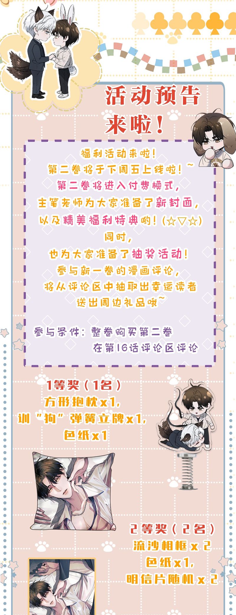 Ảnh Đế Cứ Muốn Làm Kim Chủ Của Tôi Chapter 14 - Trang 4