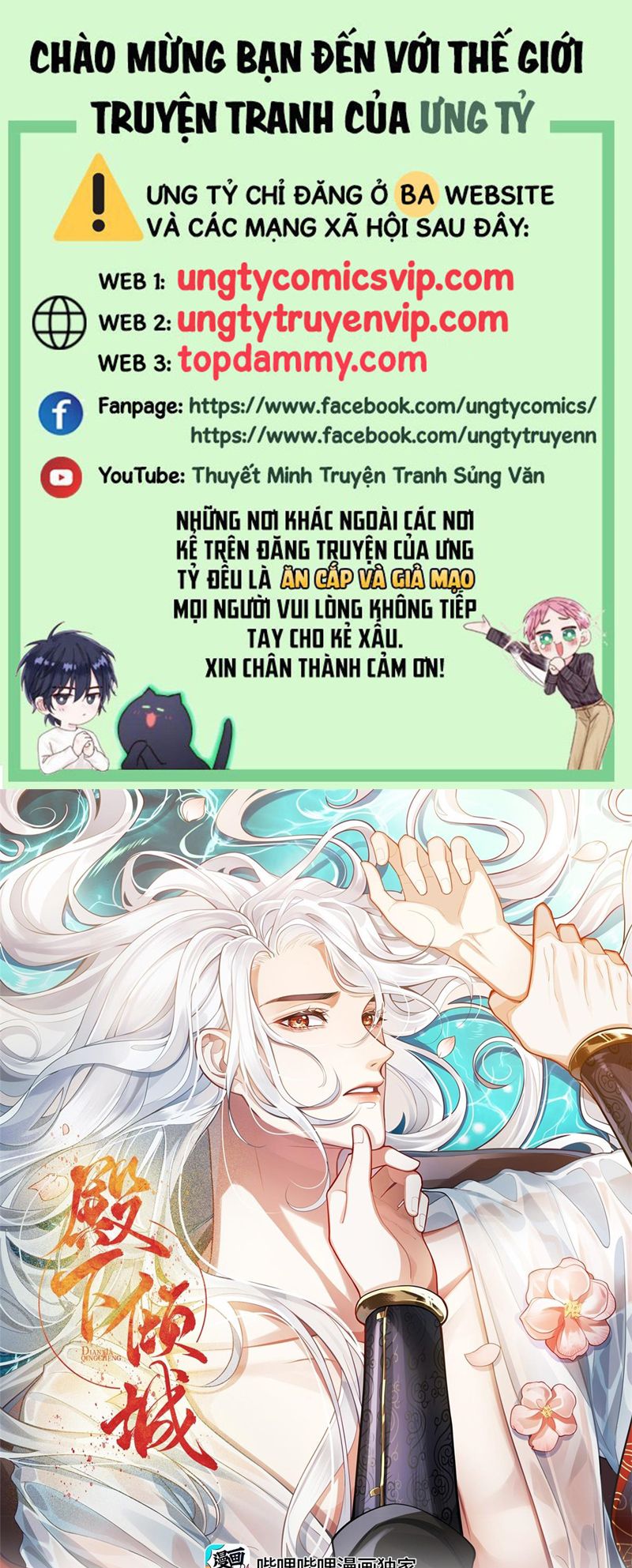 Điện Hạ Khuynh Thành Chapter 76 - Trang 4