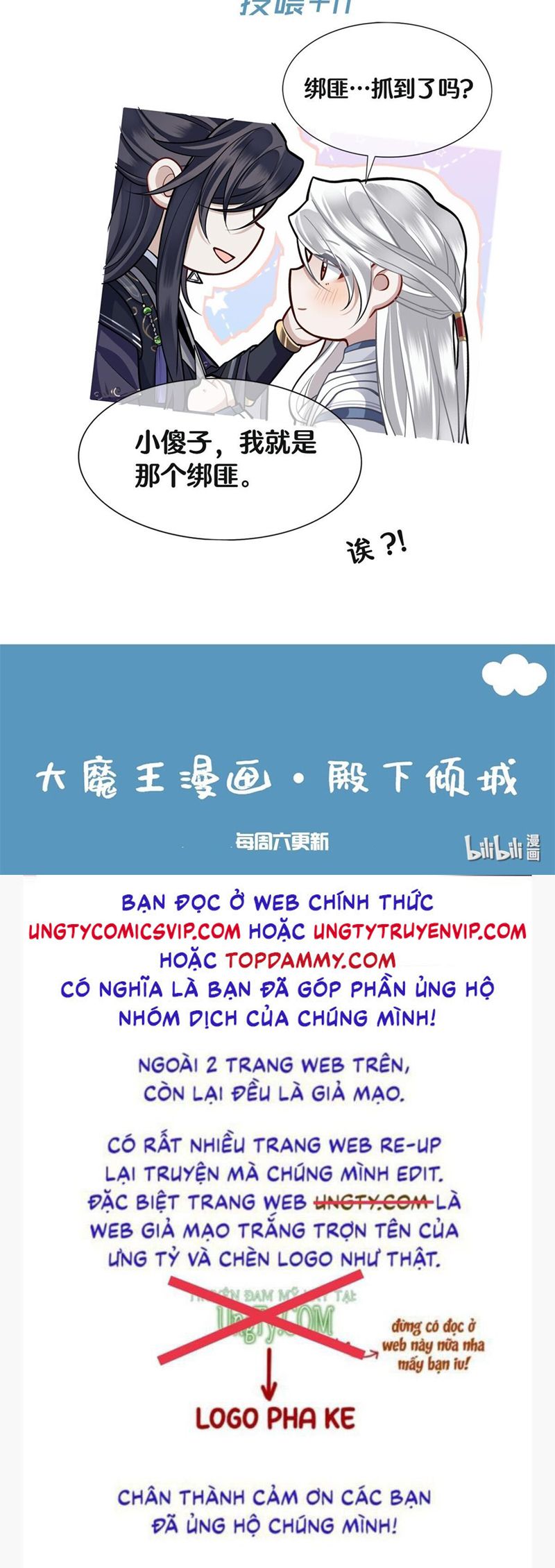 Điện Hạ Khuynh Thành Chapter 76 - Trang 4