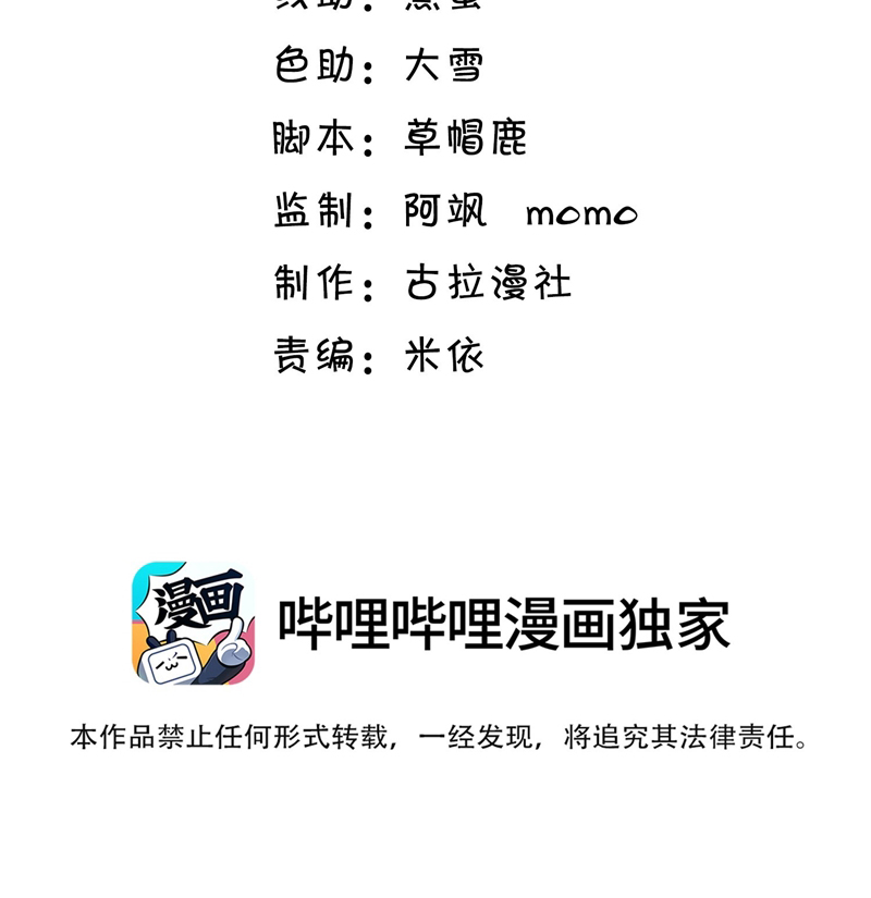 Để Tâm Chapter 58 - Next Chapter 59