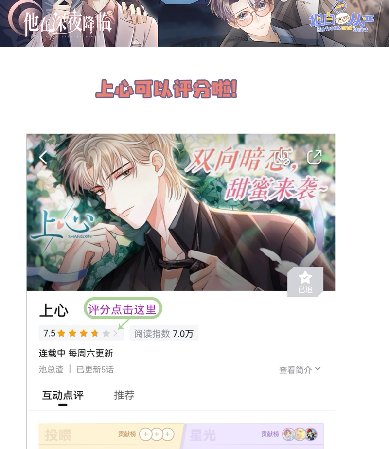 Để Tâm Chapter 58 - Next Chapter 59