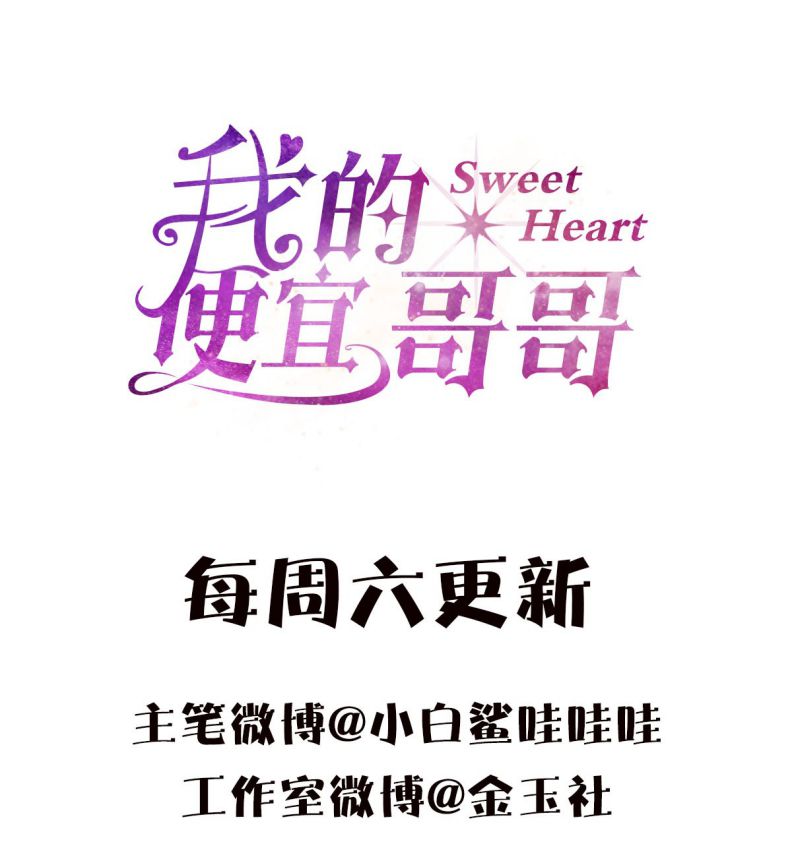 Anh Trai Tiện Lợi Của Tôi Chap 7 - Trang 3