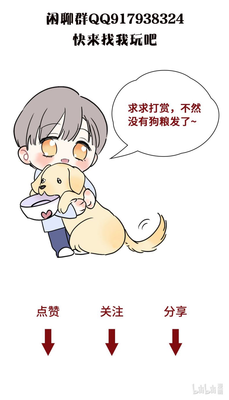 Anh Trai Tiện Lợi Của Tôi Chap 7 - Trang 3