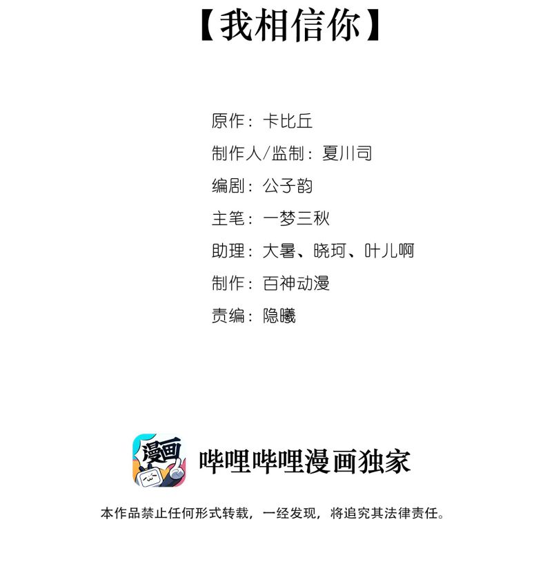 Chó Săn Chapter 16 - Next Chapter 17