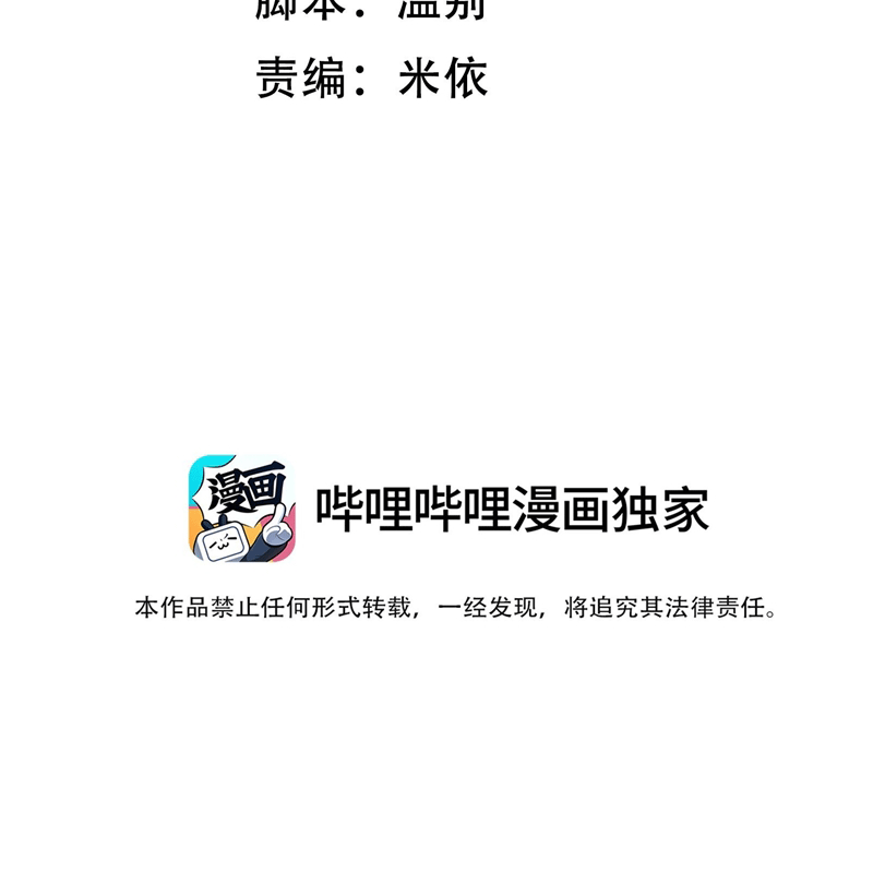 Ánh Trăng Vì Tôi Mà Đến Chapter 52 - Next Chapter 53