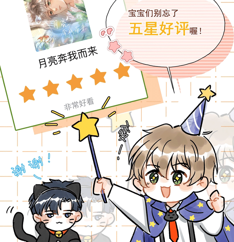 Ánh Trăng Vì Tôi Mà Đến Chapter 52 - Next Chapter 53