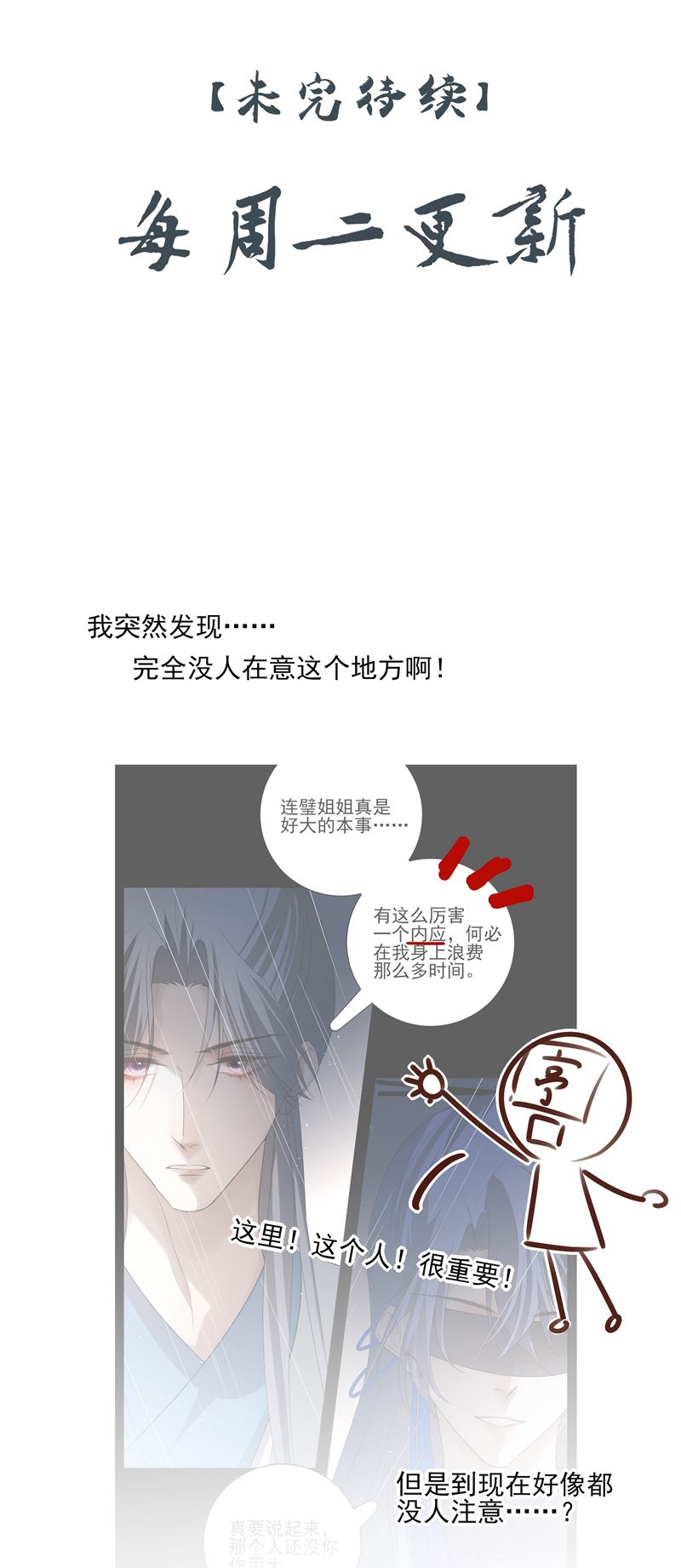 Sau Khi Chết Ta Trở Thành Nốt Chu Sa Của Ca Ca Chapter 47 - Next Chapter 48