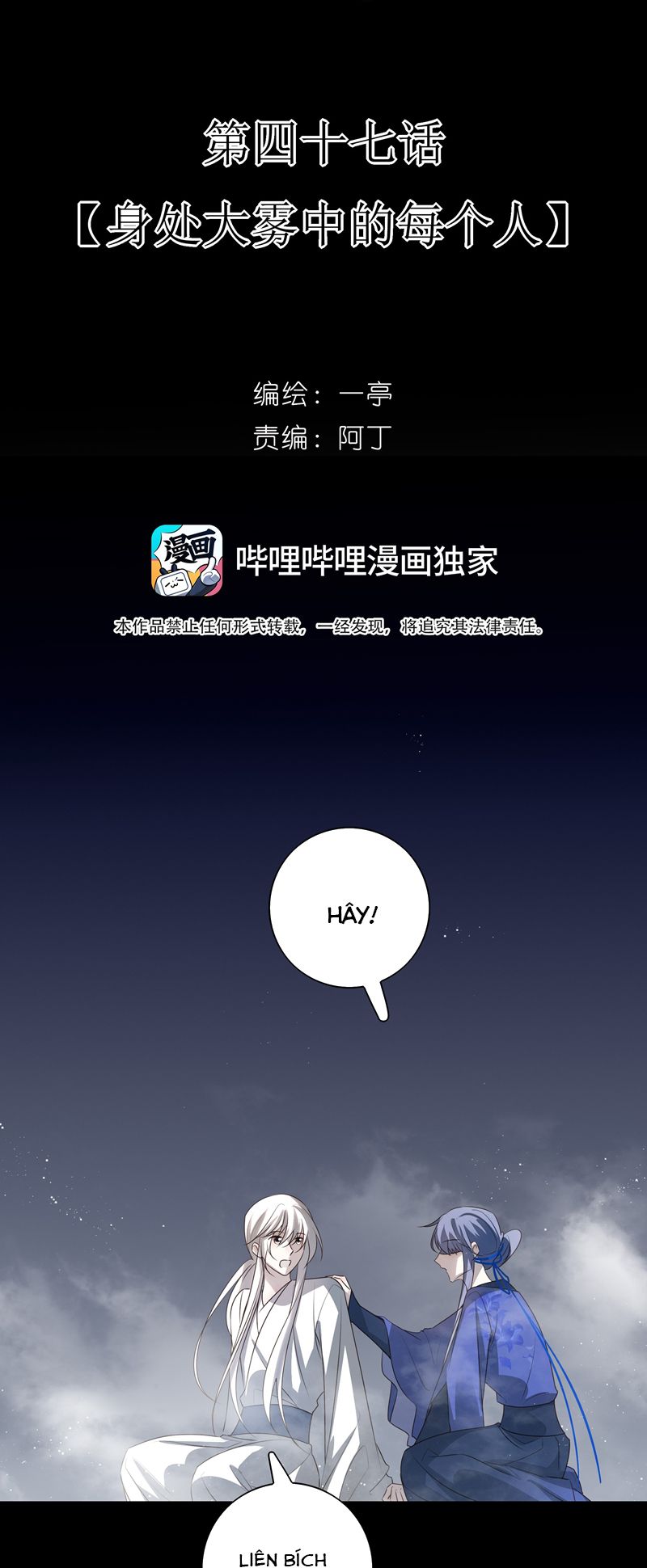 Sau Khi Chết Ta Trở Thành Nốt Chu Sa Của Ca Ca Chapter 47 - Next Chapter 48