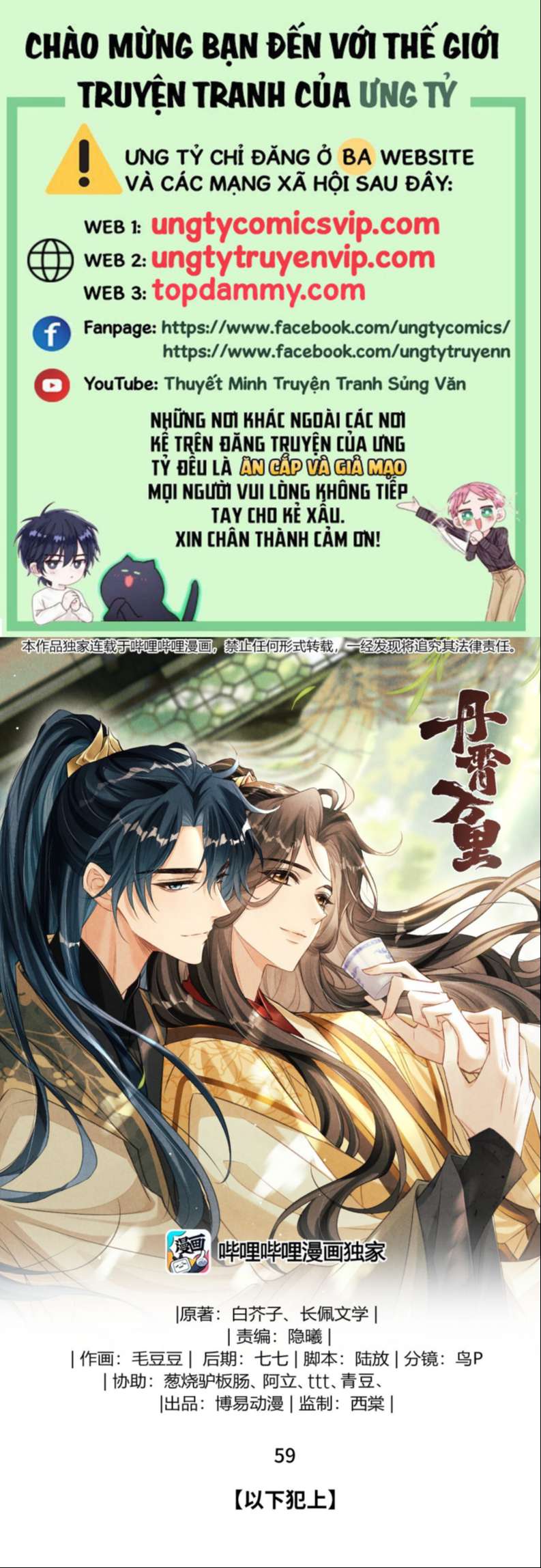 Đan Tiêu Vạn Dặm Chapter 59 - Next Chapter 60