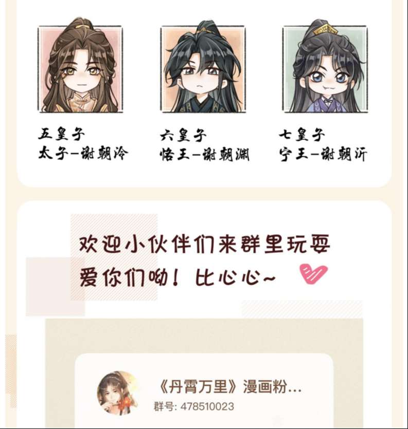 Đan Tiêu Vạn Dặm Chapter 59 - Next Chapter 60