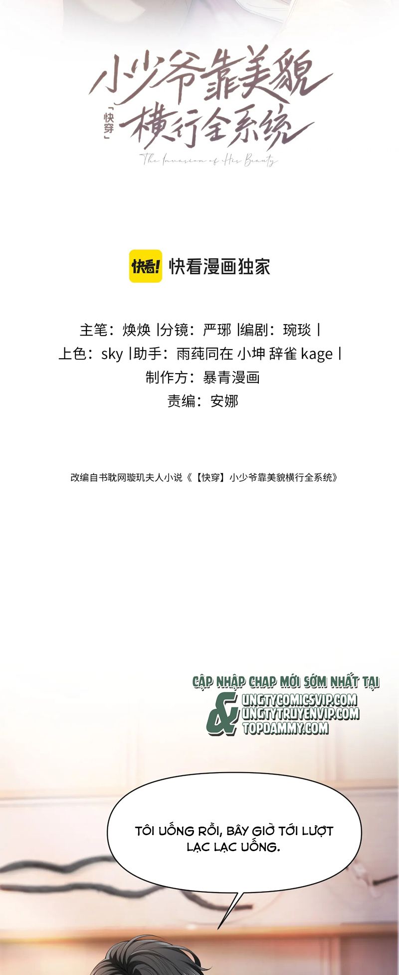 Tiểu Thiếu Gia Dựa Vào Mỹ Mạo Hoành Hành Toàn Hệ Thống Chapter 9 - Trang 4