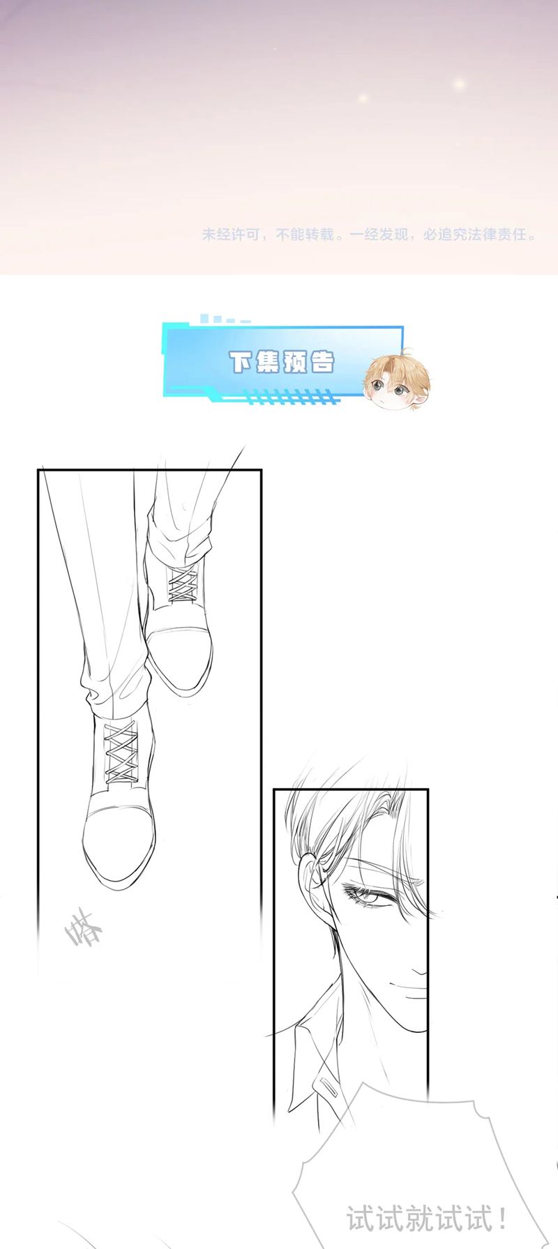 Tiểu Thiếu Gia Dựa Vào Mỹ Mạo Hoành Hành Toàn Hệ Thống Chapter 9 - Trang 4