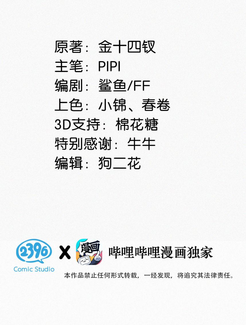 Môi Súng Chapter 115 - Next Chapter 116