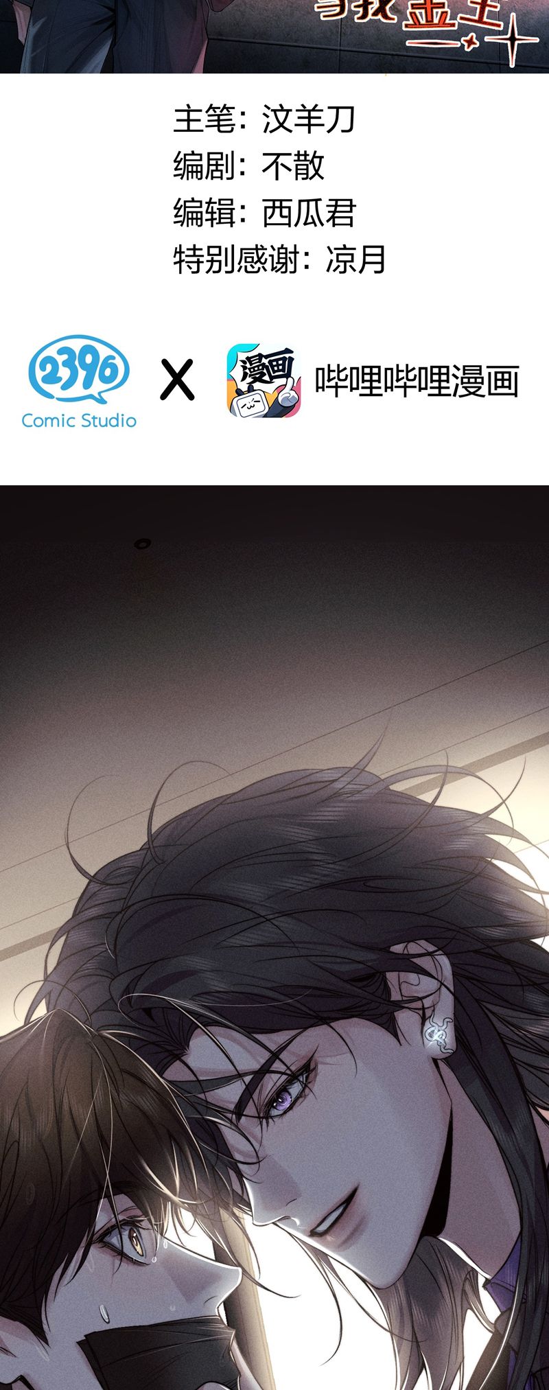 Ảnh Đế Cứ Muốn Làm Kim Chủ Của Tôi Chapter 15 - Trang 4