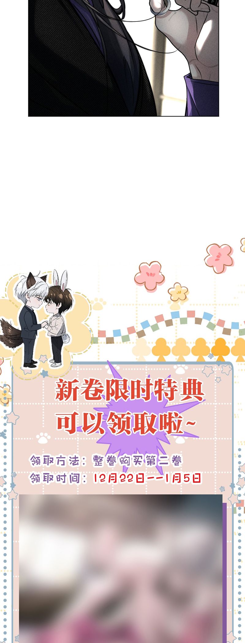 Ảnh Đế Cứ Muốn Làm Kim Chủ Của Tôi Chapter 15 - Trang 4