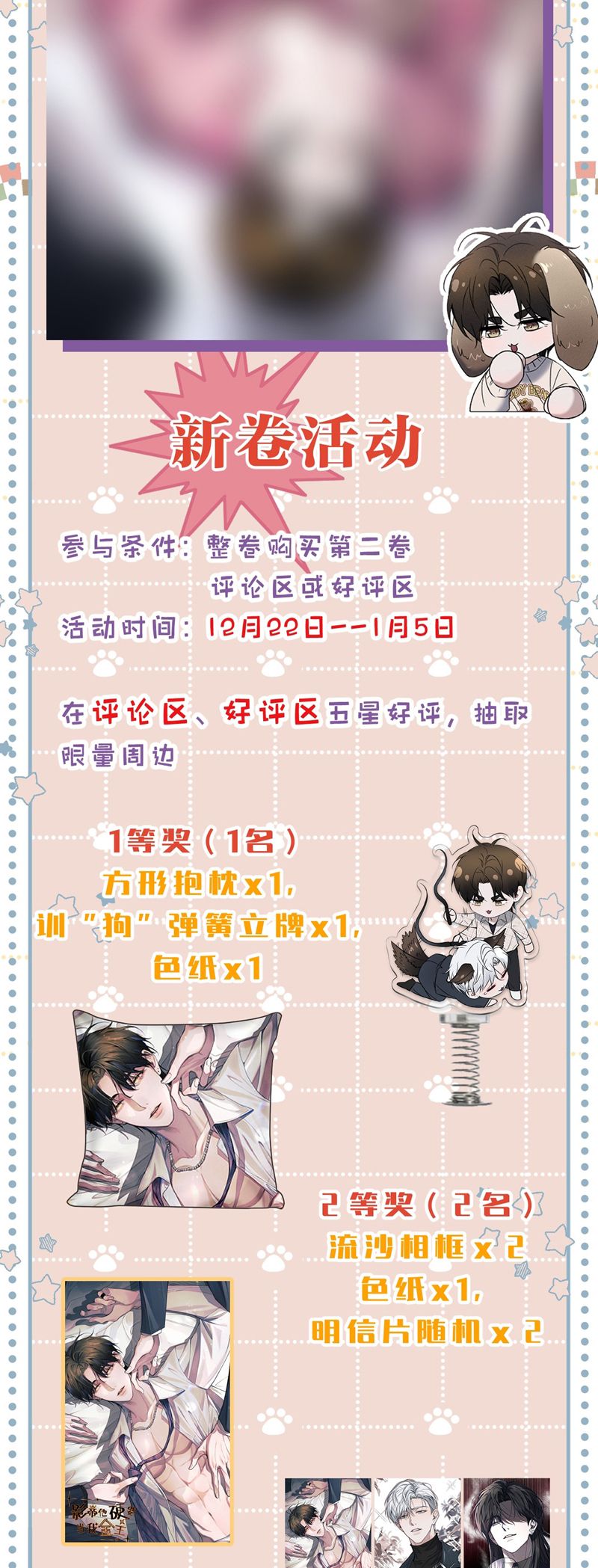 Ảnh Đế Cứ Muốn Làm Kim Chủ Của Tôi Chapter 15 - Trang 4