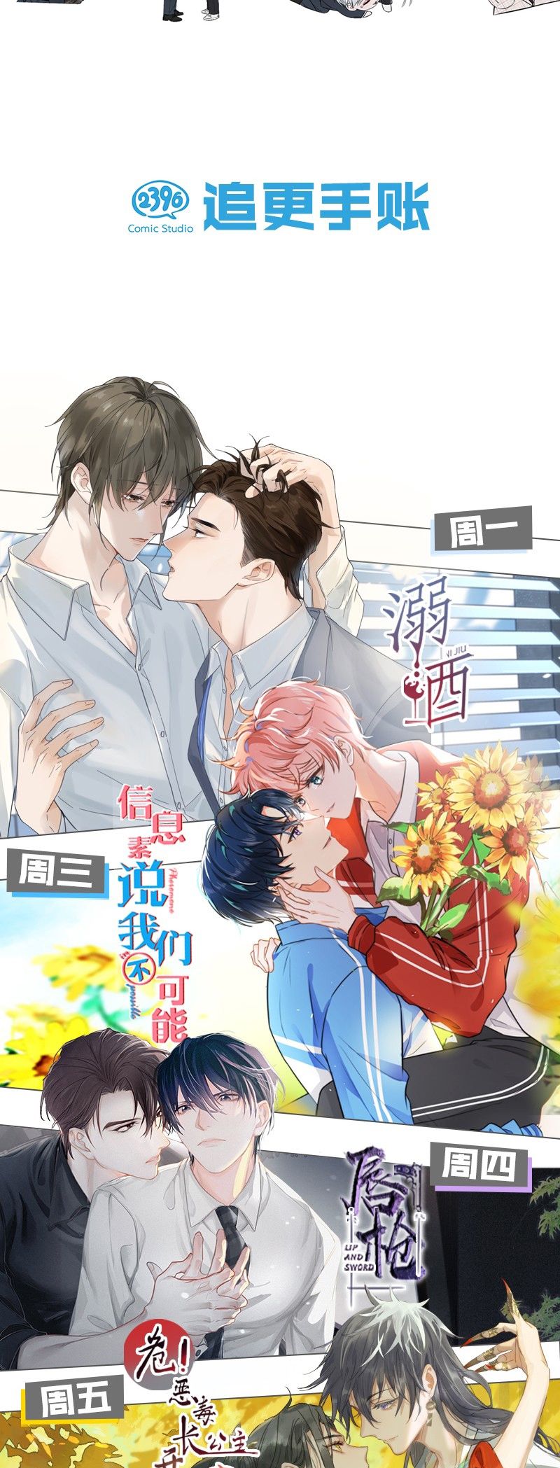 Ảnh Đế Cứ Muốn Làm Kim Chủ Của Tôi Chapter 15 - Trang 4