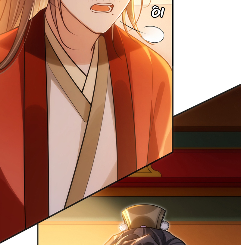 Điện Hạ Khuynh Thành Chapter 77 - Next Chapter 78