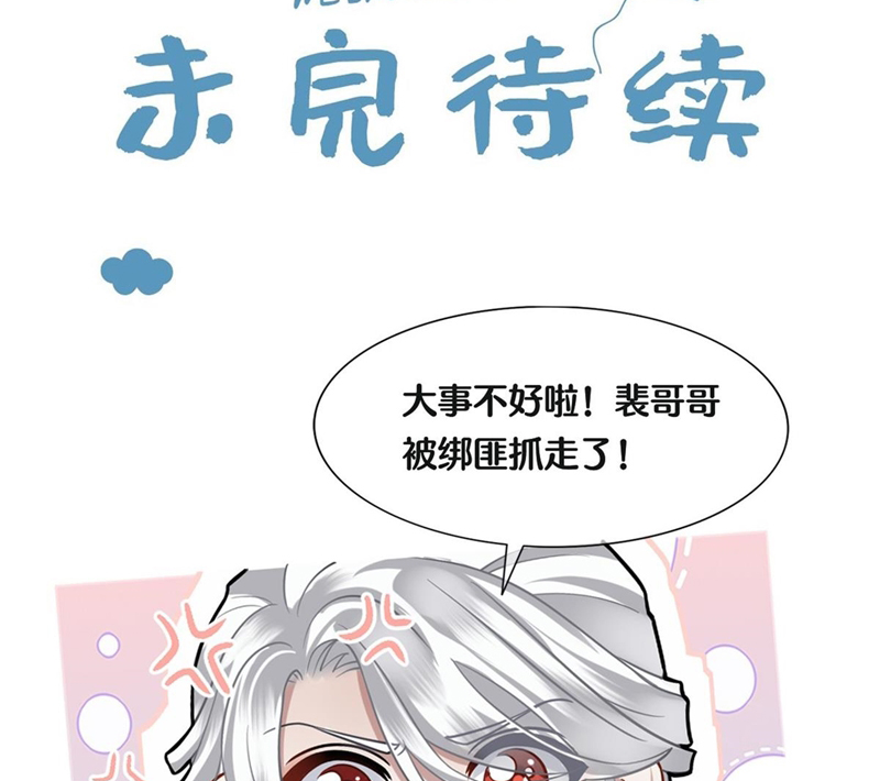 Điện Hạ Khuynh Thành Chapter 77 - Next Chapter 78