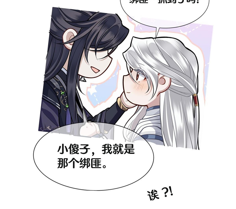 Điện Hạ Khuynh Thành Chapter 77 - Next Chapter 78