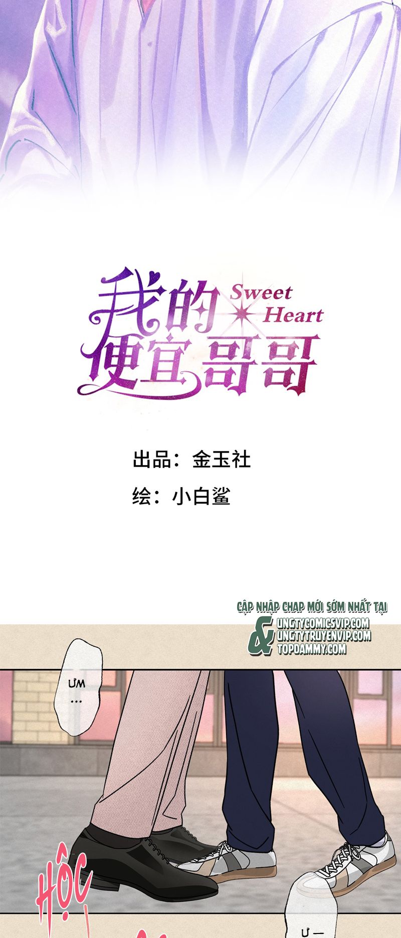 Anh Trai Tiện Lợi Của Tôi Chap 8 - Trang 3