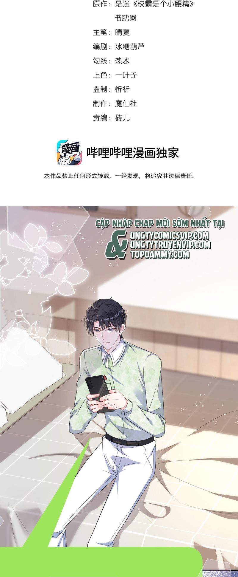 Giáo Bá Là Một Tên Yêu Tinh Chapter 99 - Trang 4